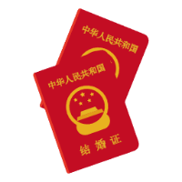 结婚吉日查询，免费测算