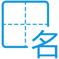 宝宝取名_唐诗/宋词/诗经/楚辞取名_在线取名软件【免费】